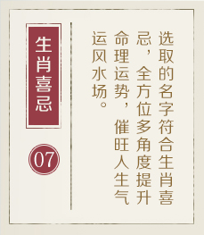 张家界起名流程七