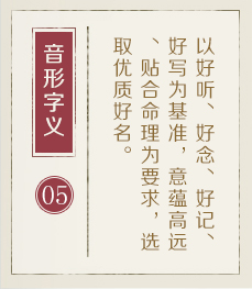 张家界起名流程五