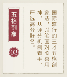张家界起名流程三