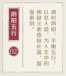张家界起名流程二